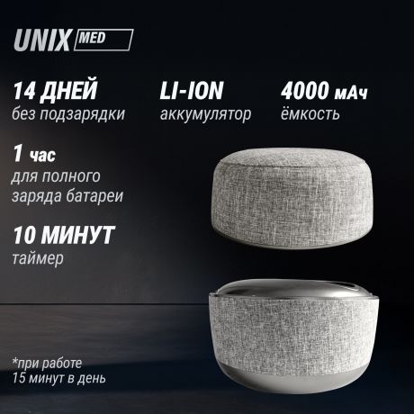 Массажер для ног UNIX Secret Pouf Grey