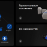 Массажное кресло Ergonova Phantom 5D Beige